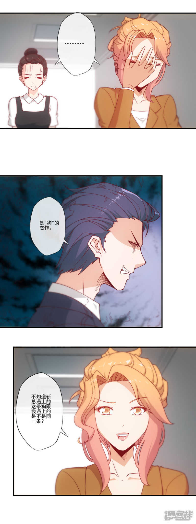 第33话5