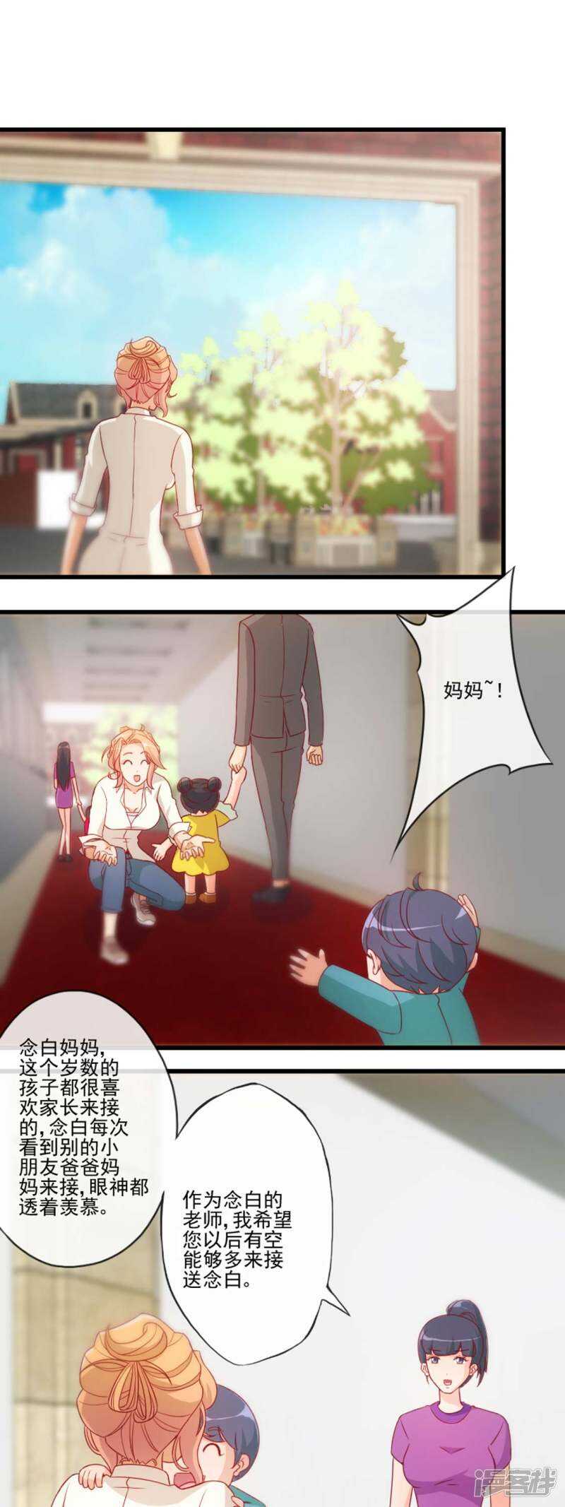 第26话8