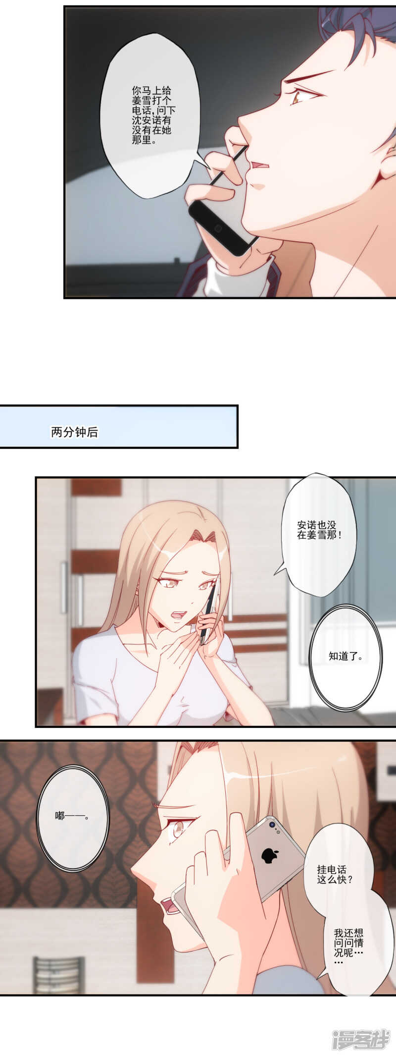 第45话10