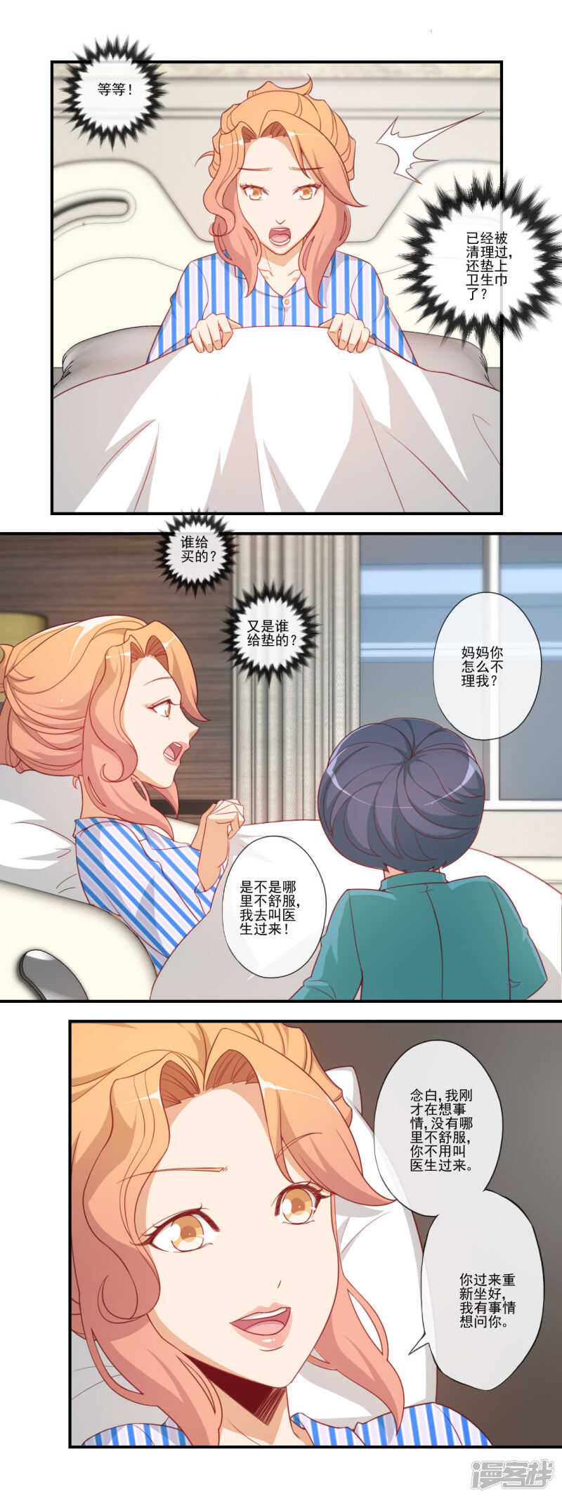 第47话2