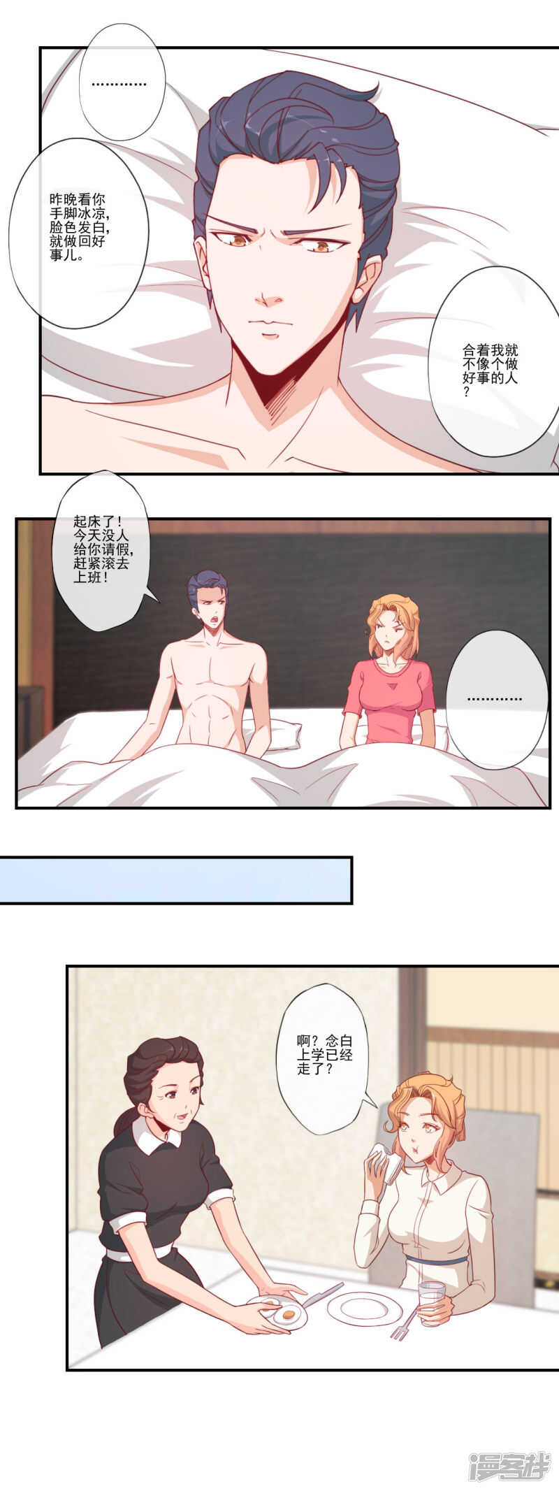 第52话5