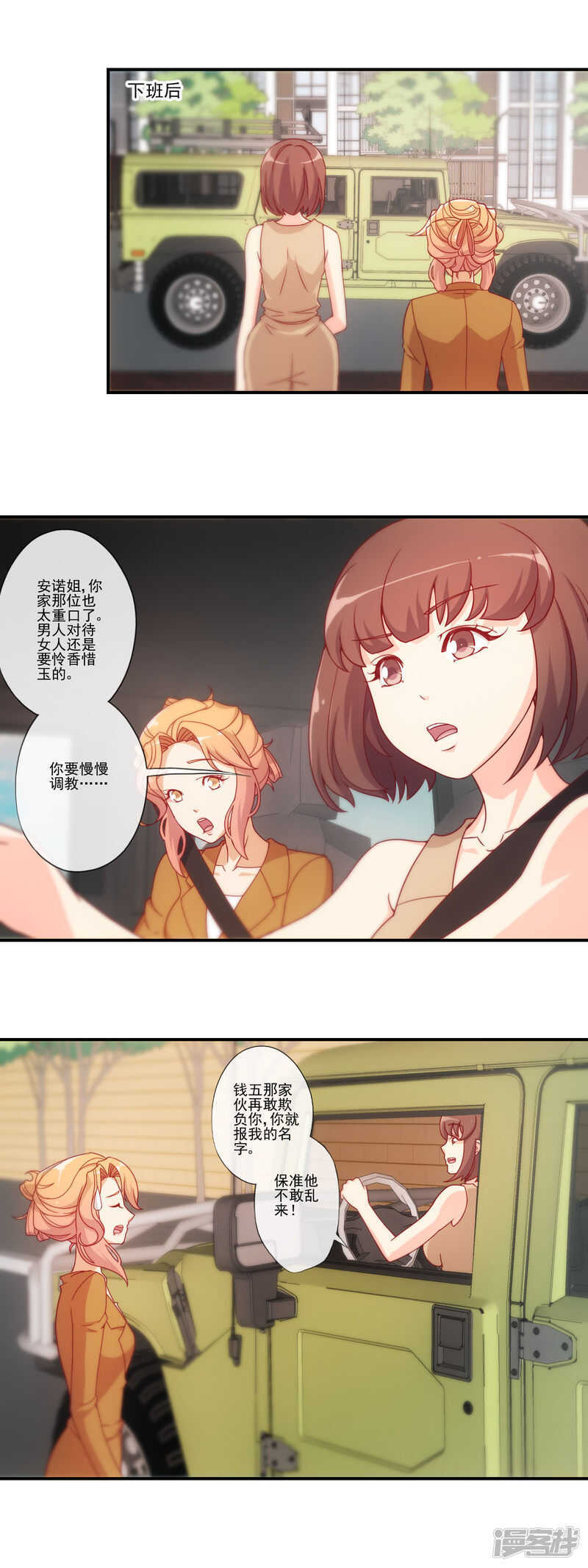 第35话2