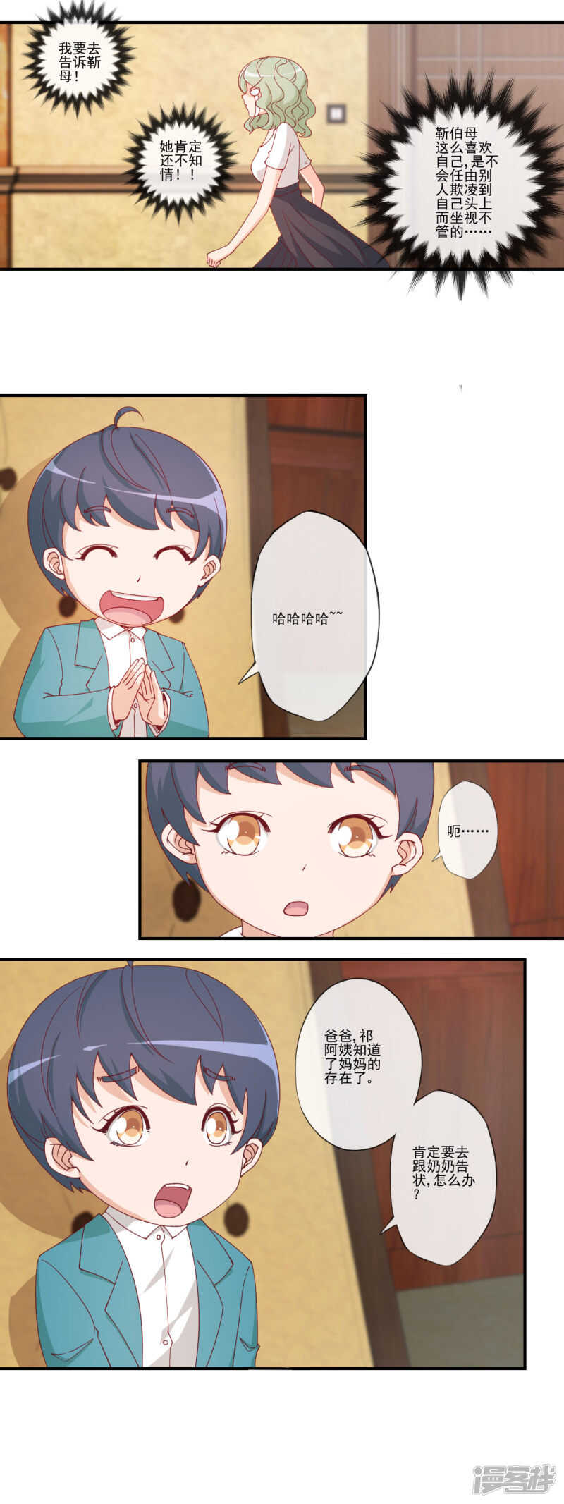 第39话5