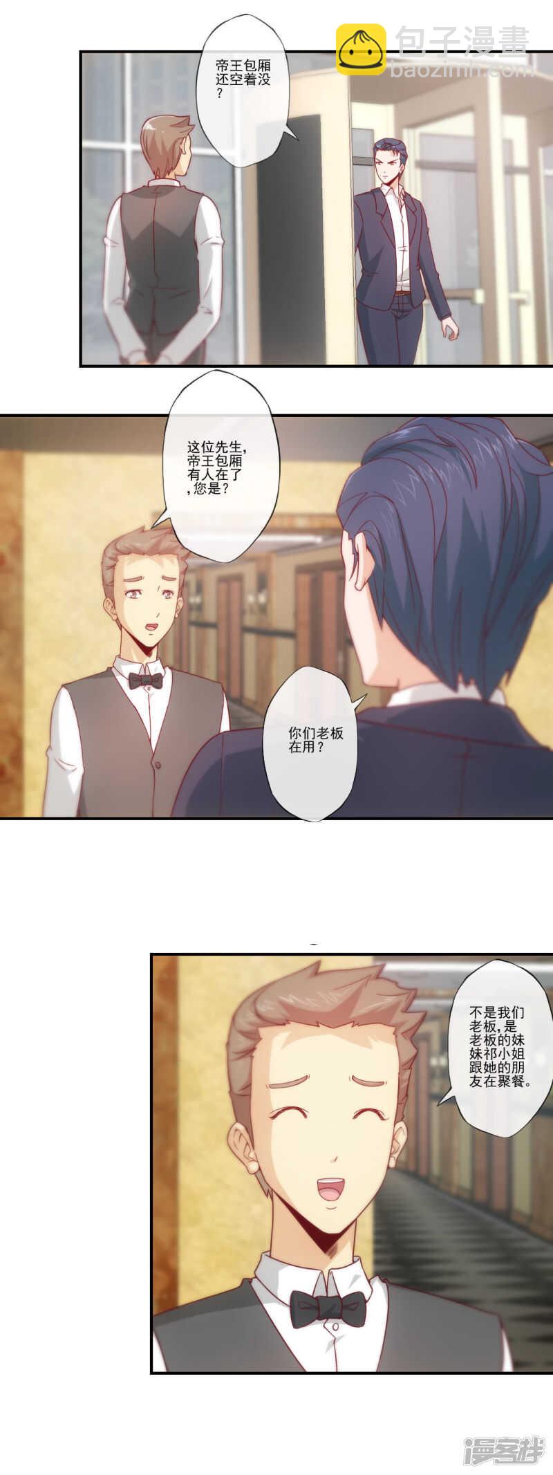 第37话2
