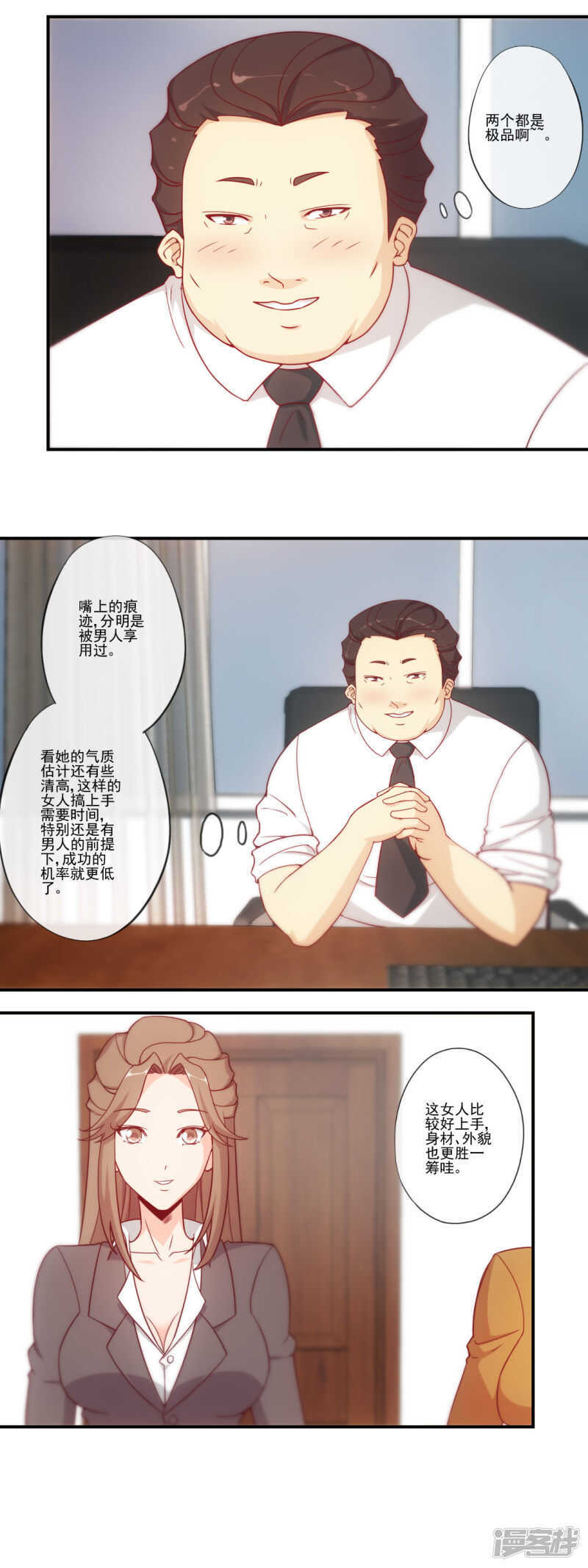 第34话7
