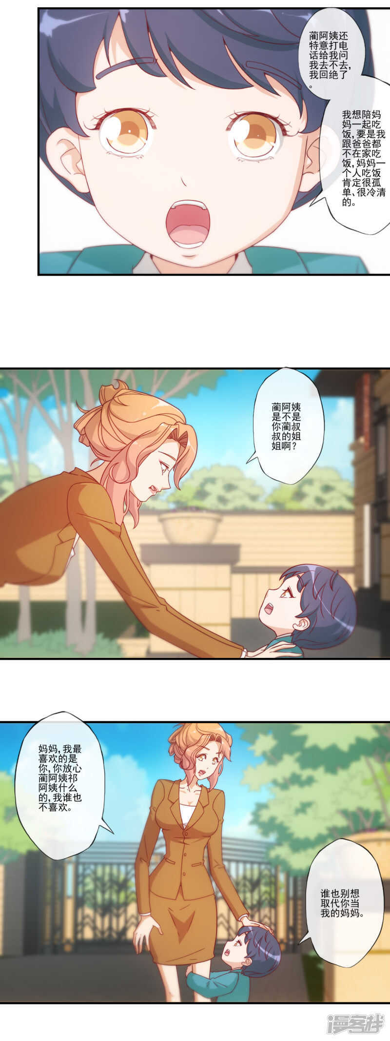 第35话5