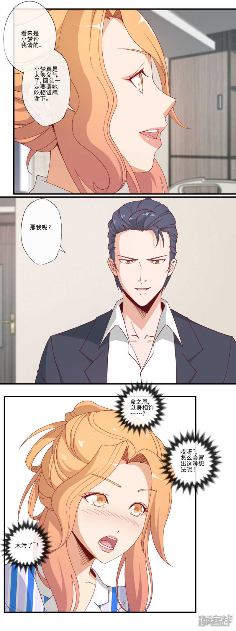 第49话8