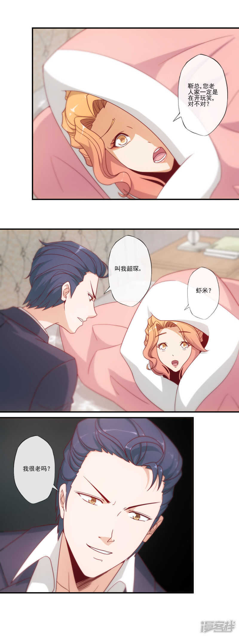 第40话3