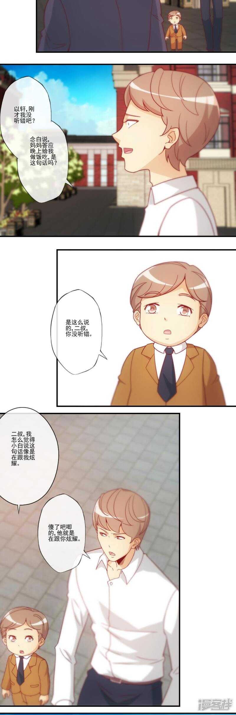 第29话3