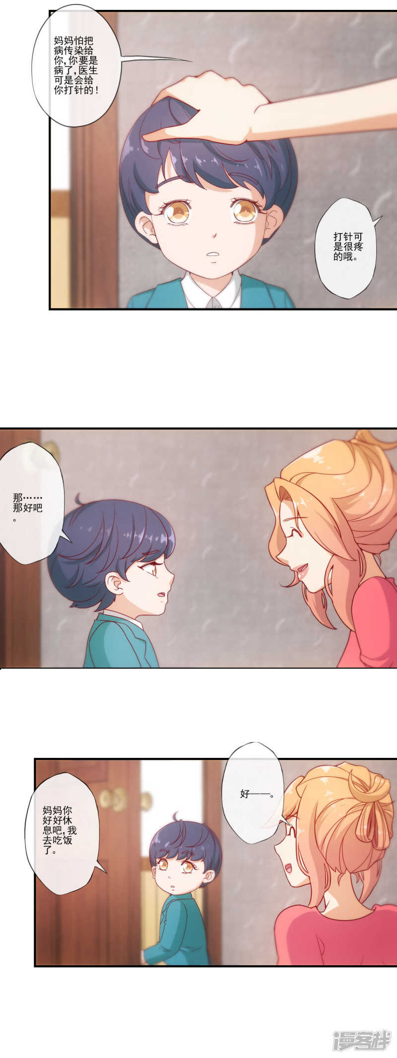 第32话5
