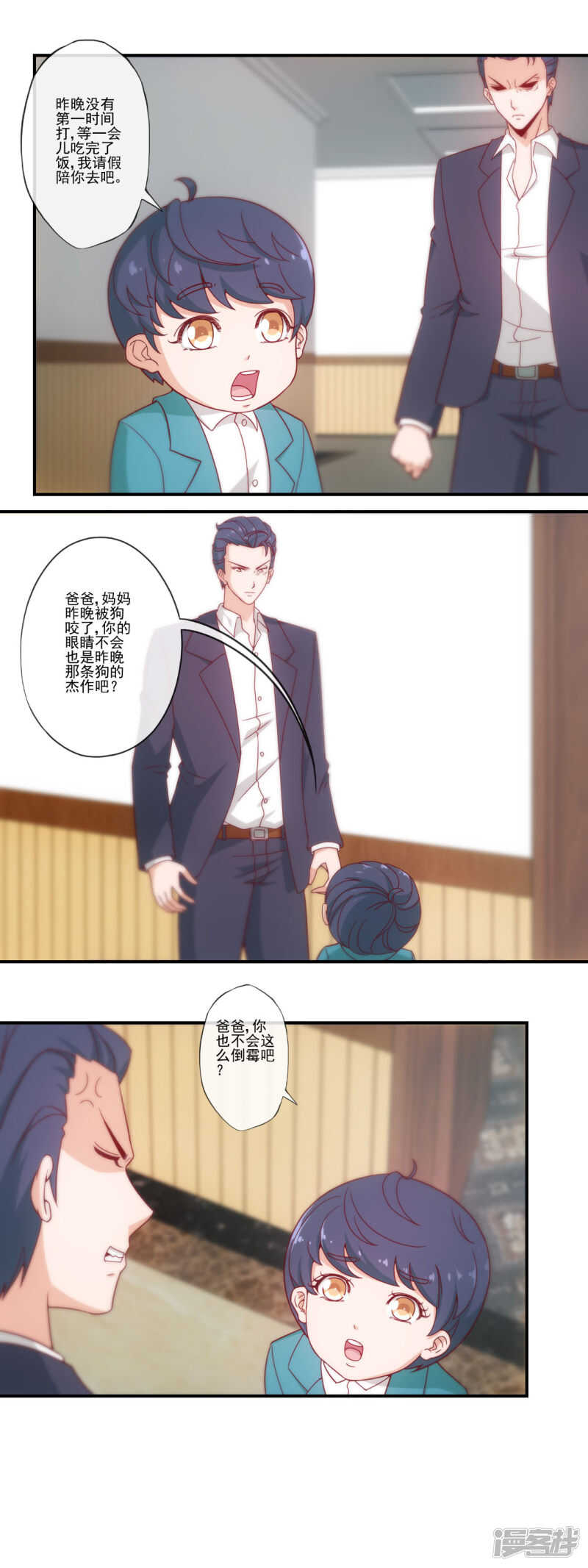 第33话4