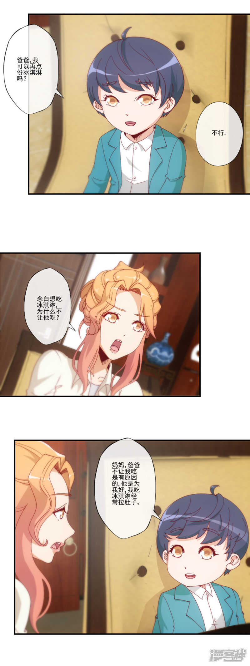 第38话2