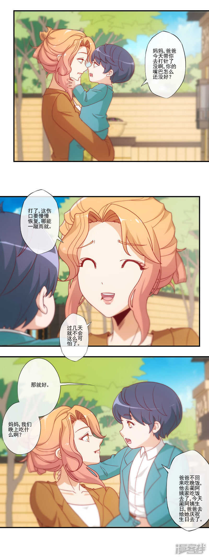 第35话4