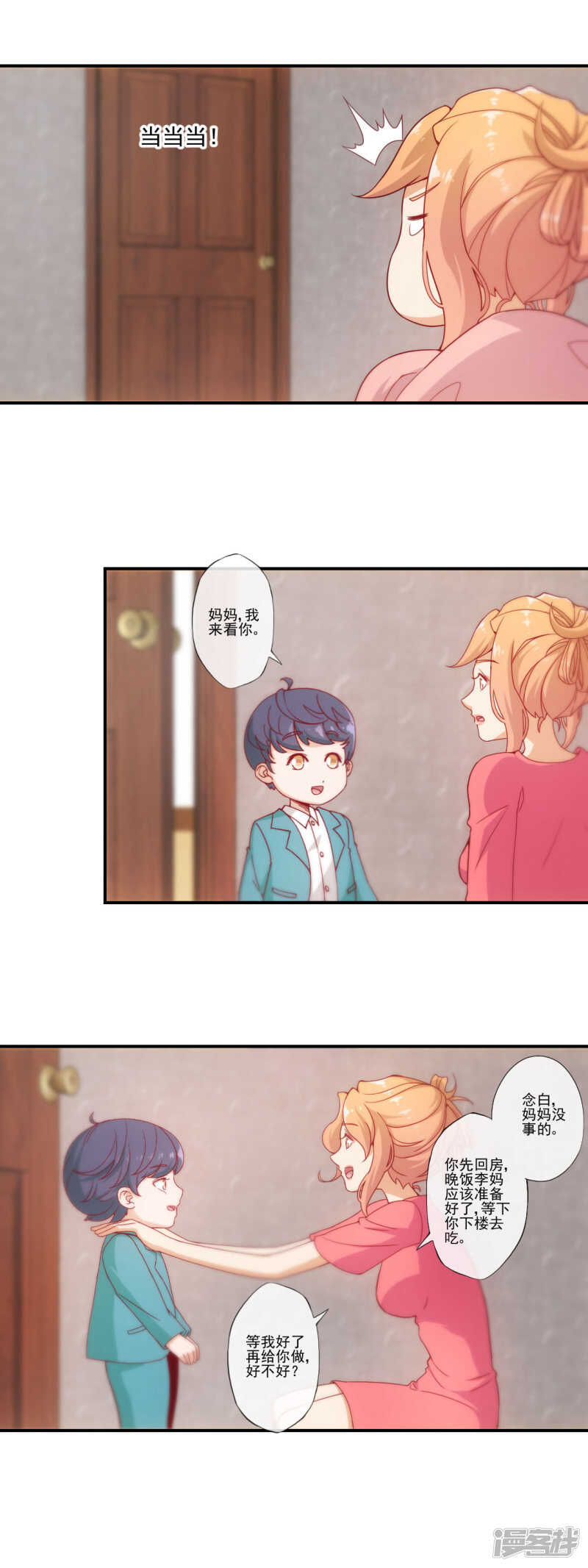 第32话4