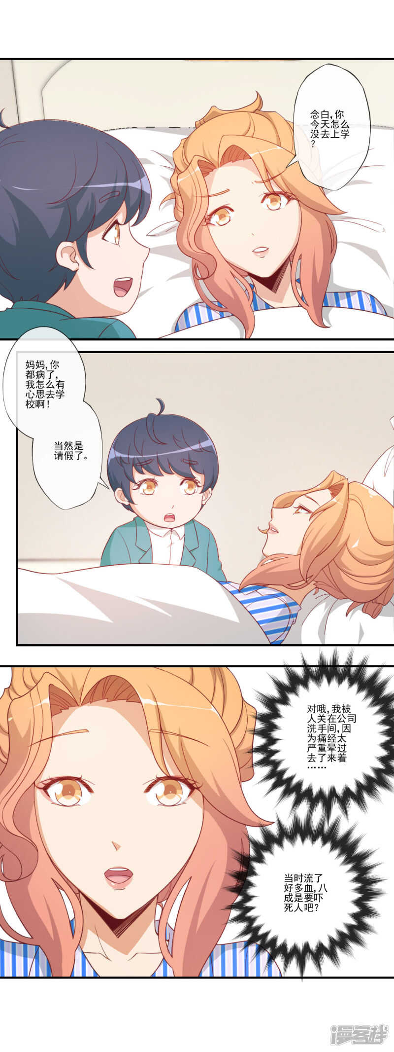 第47话1