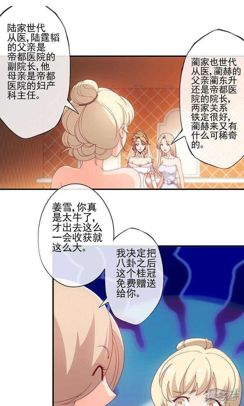 第16话6