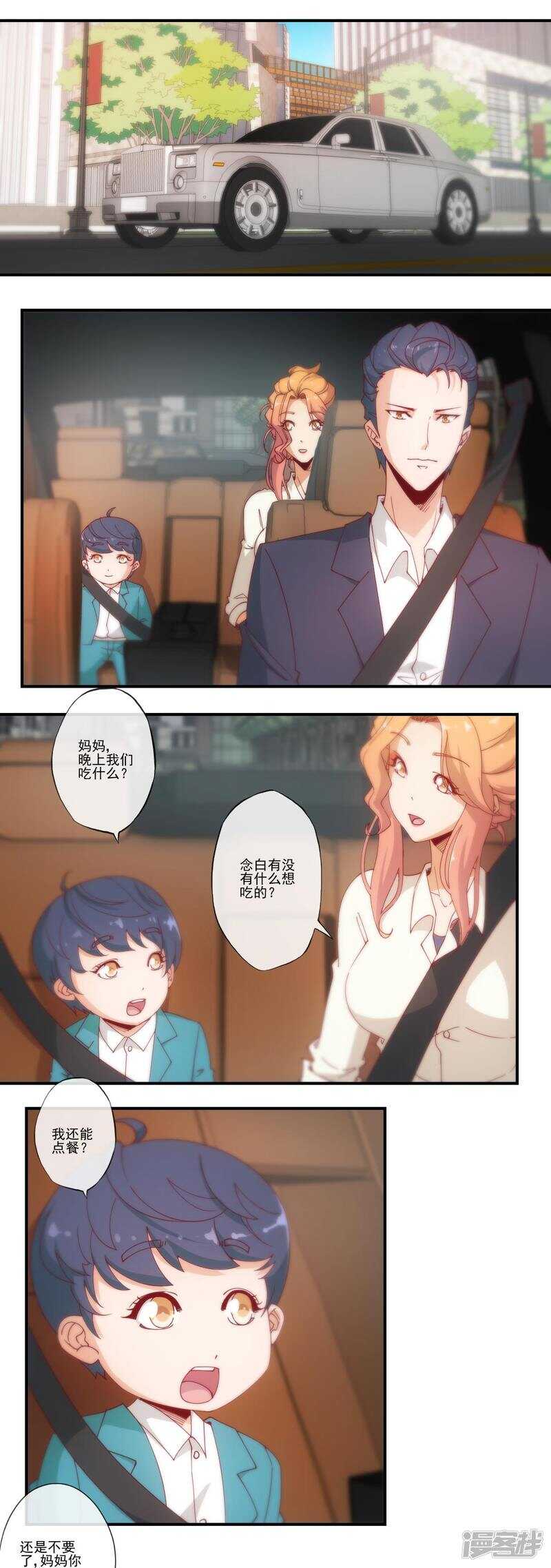 第29话5