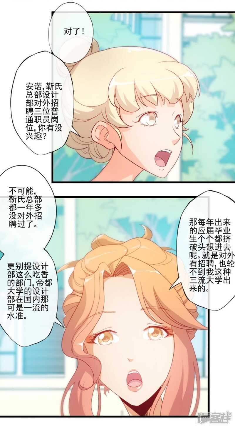 第25话20