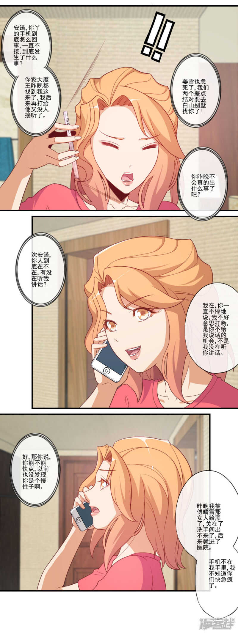 第52话0
