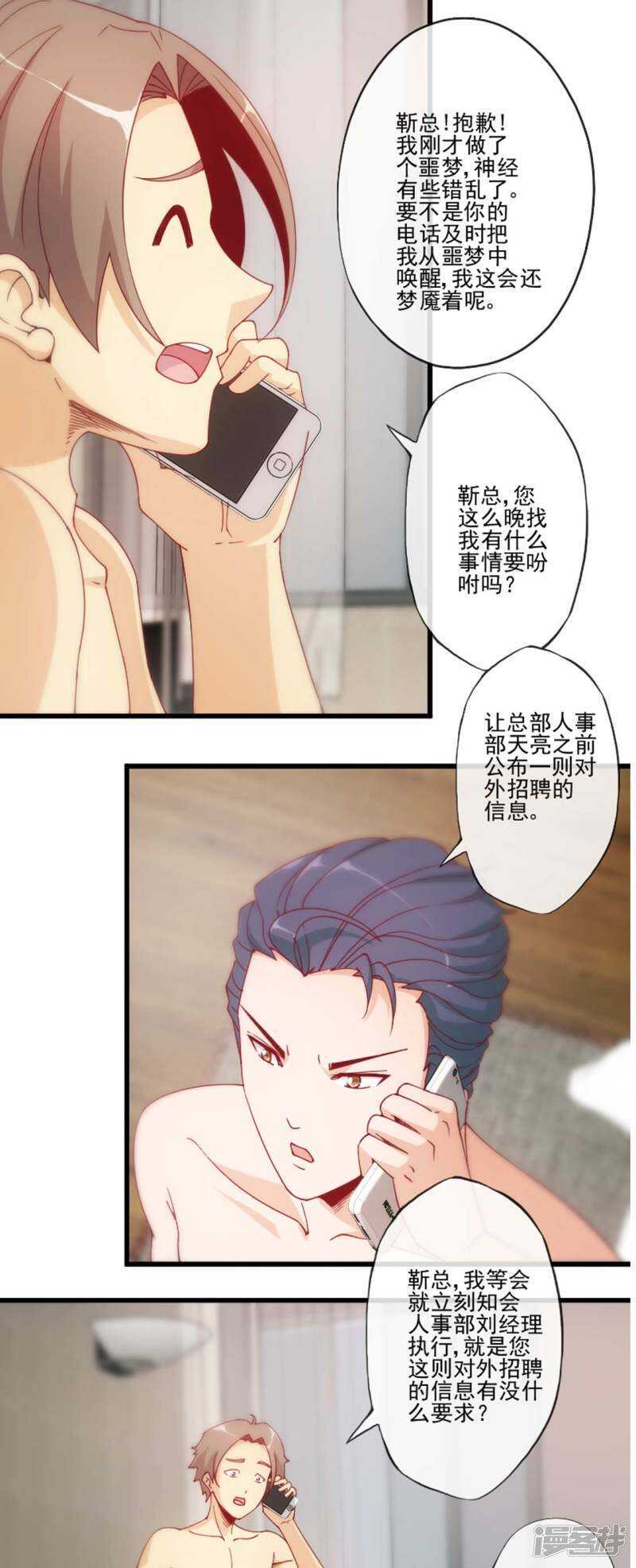 第24话8