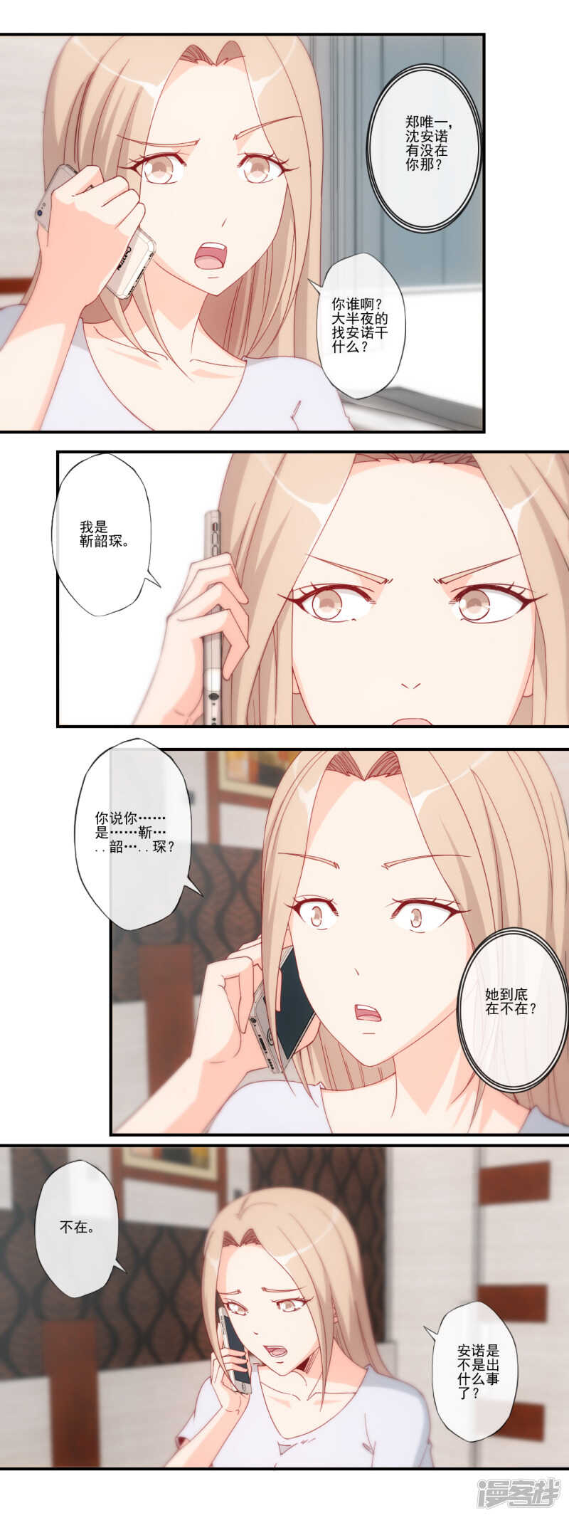 第45话9