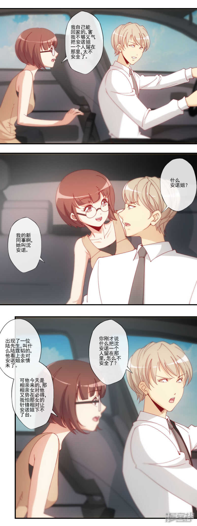 第30话8