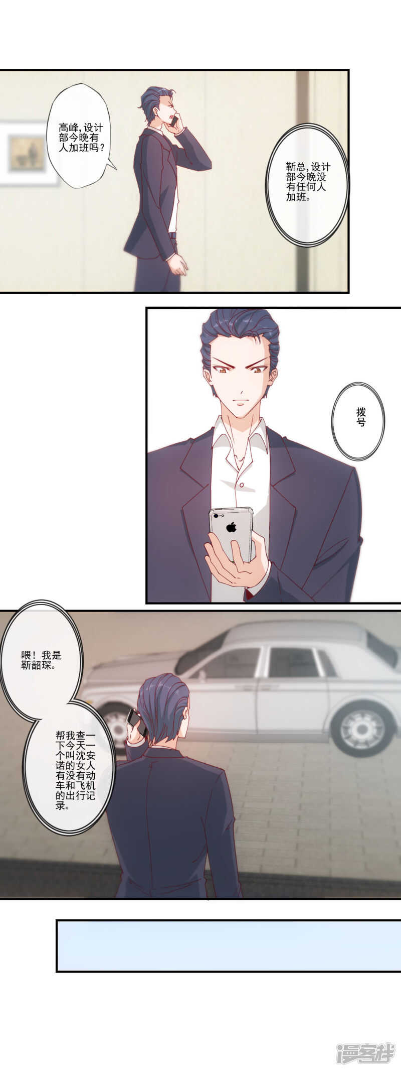 第45话7