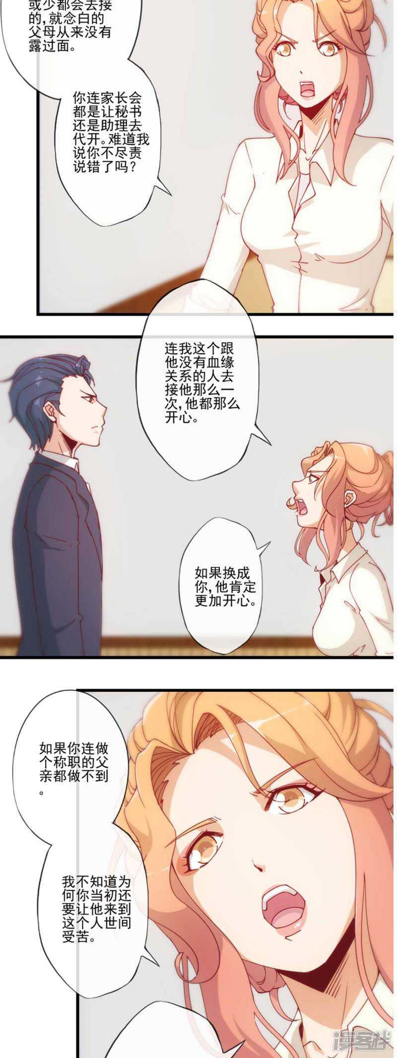第27话3