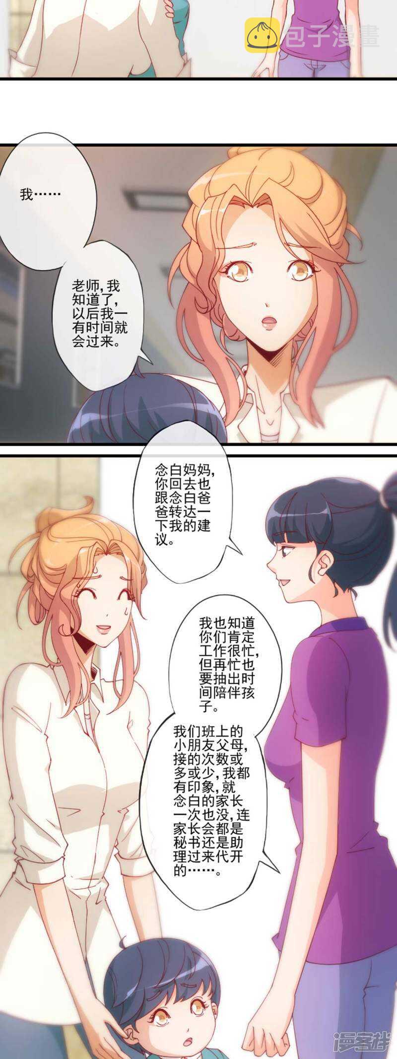 第26话7