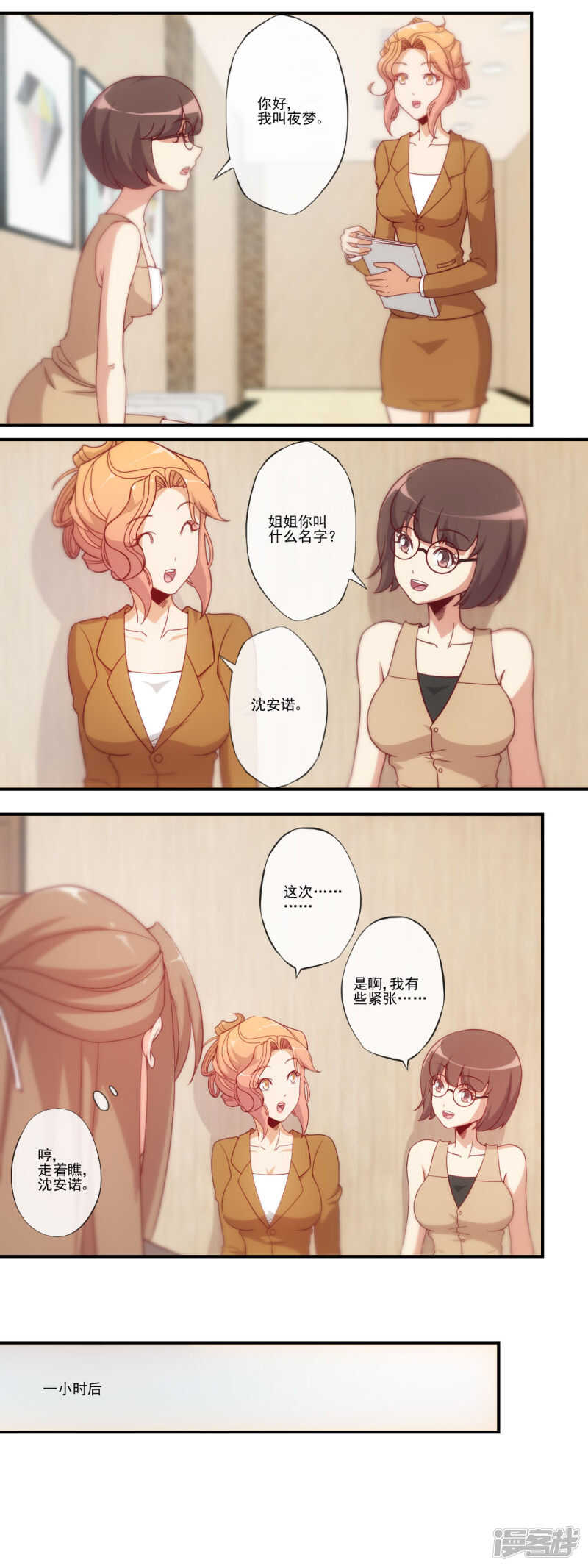 第30话2