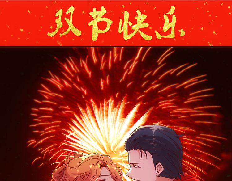 双节快乐0
