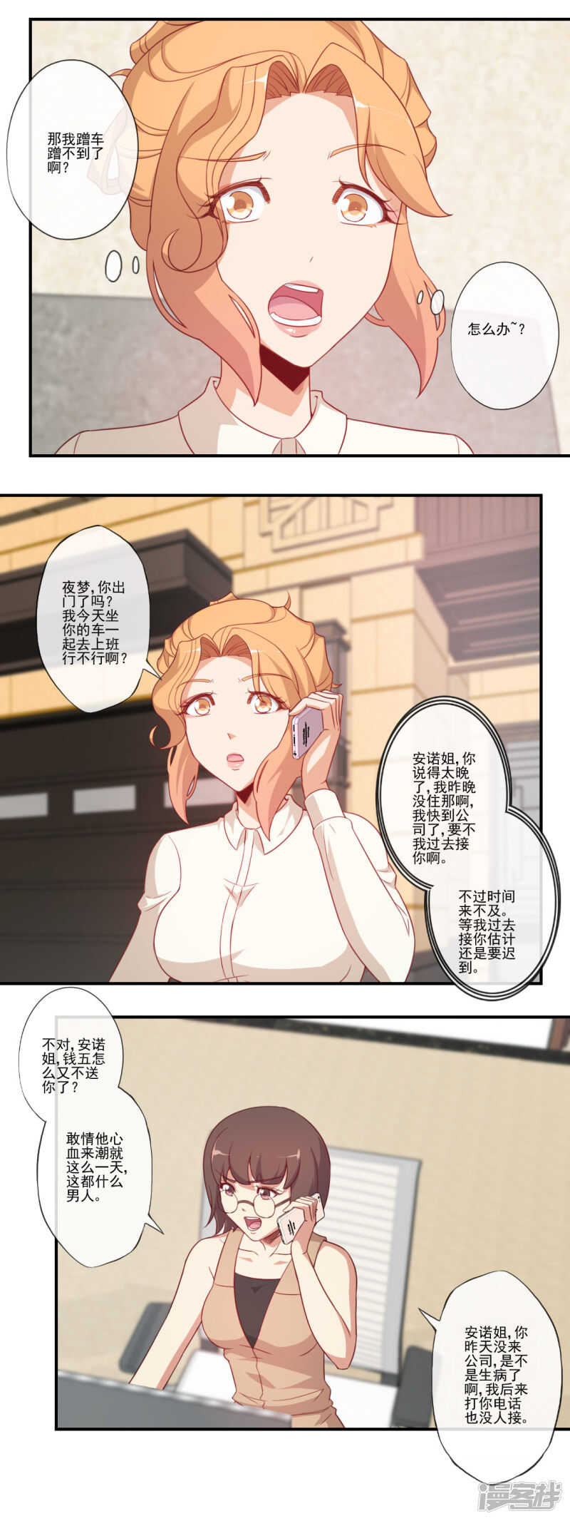 第52话6