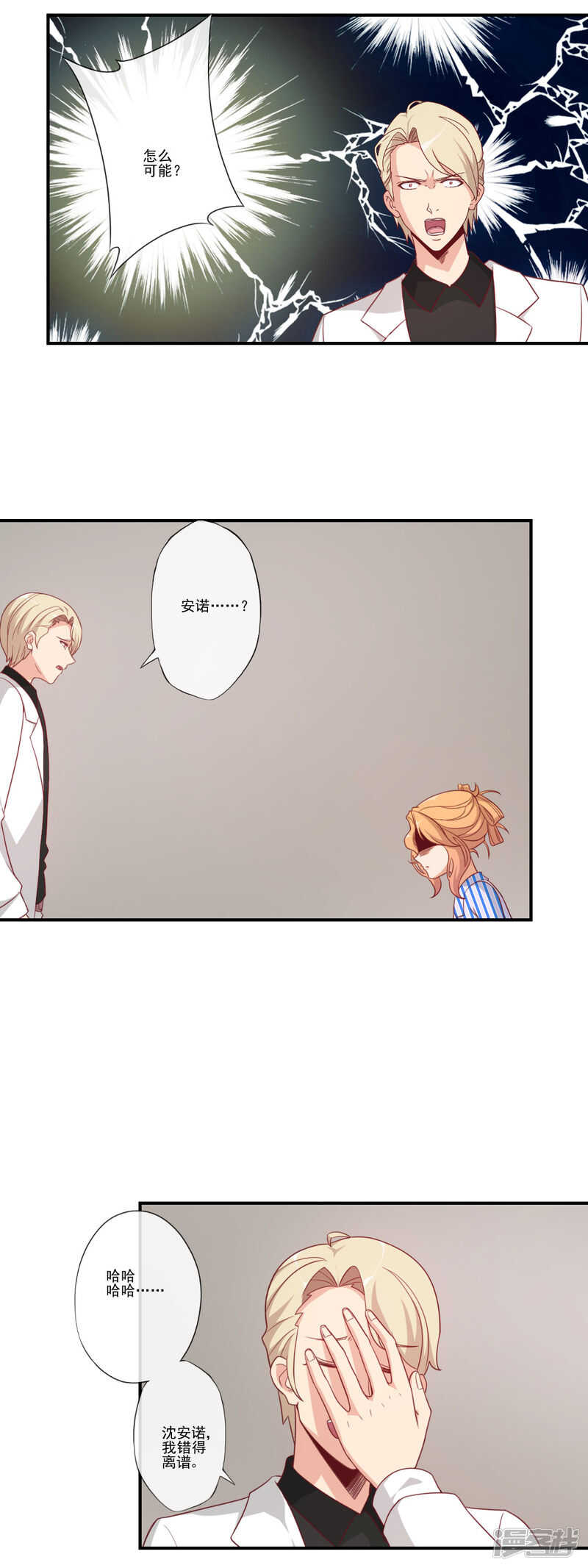 第50话8