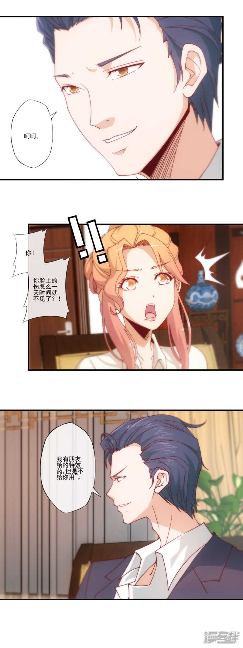 第38话3
