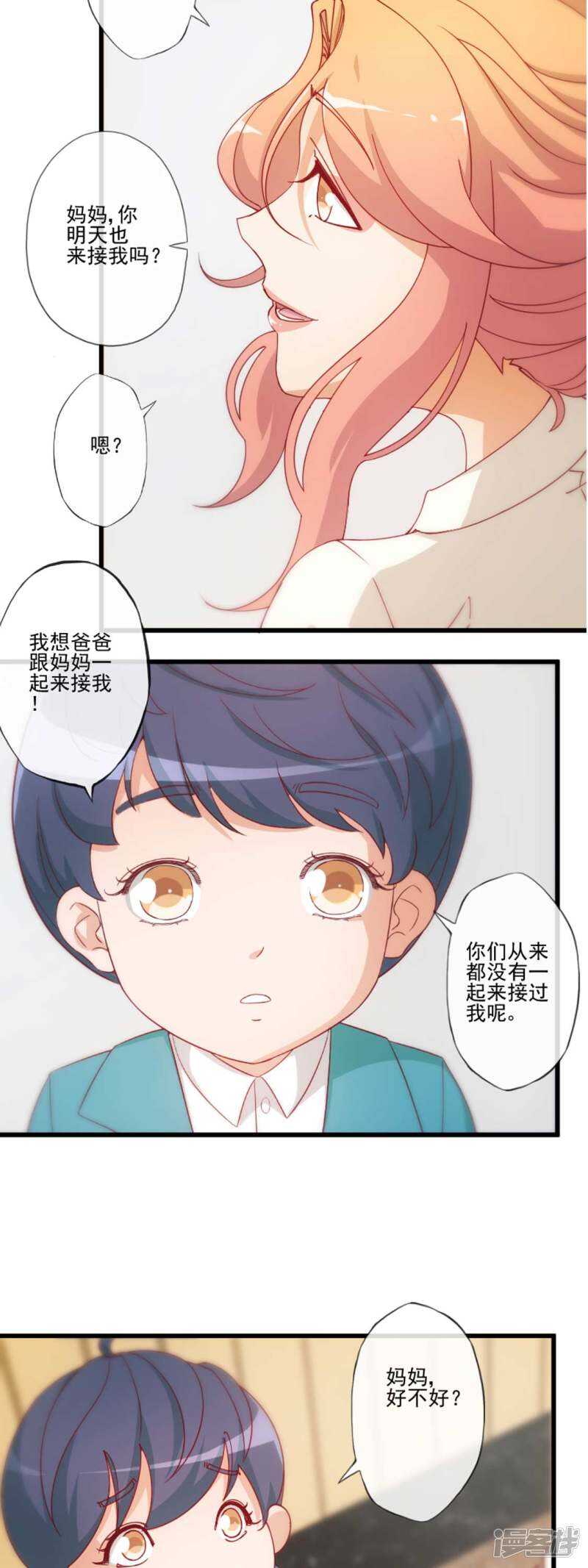 第27话8