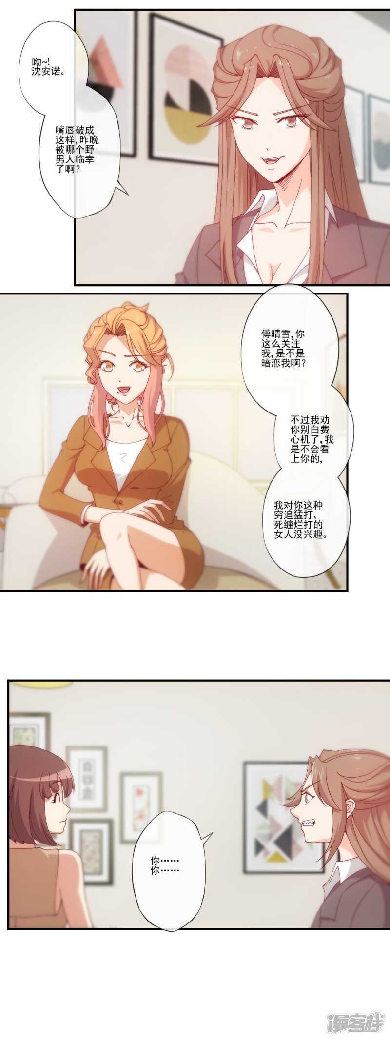 第34话3