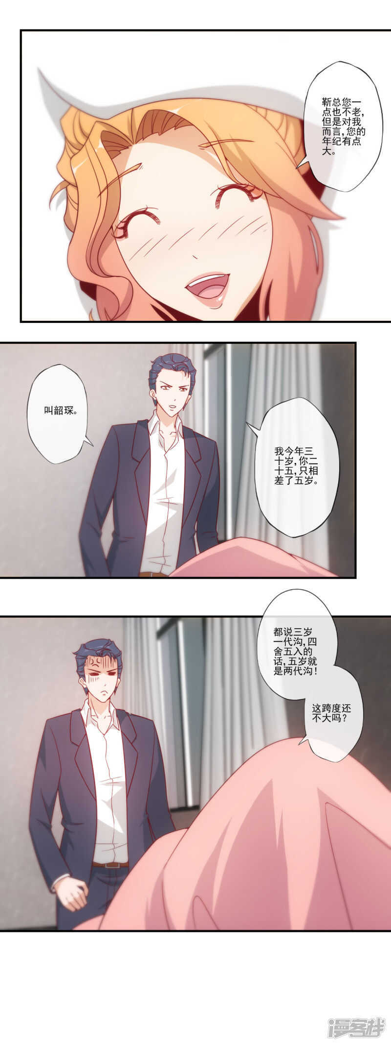 第40话4
