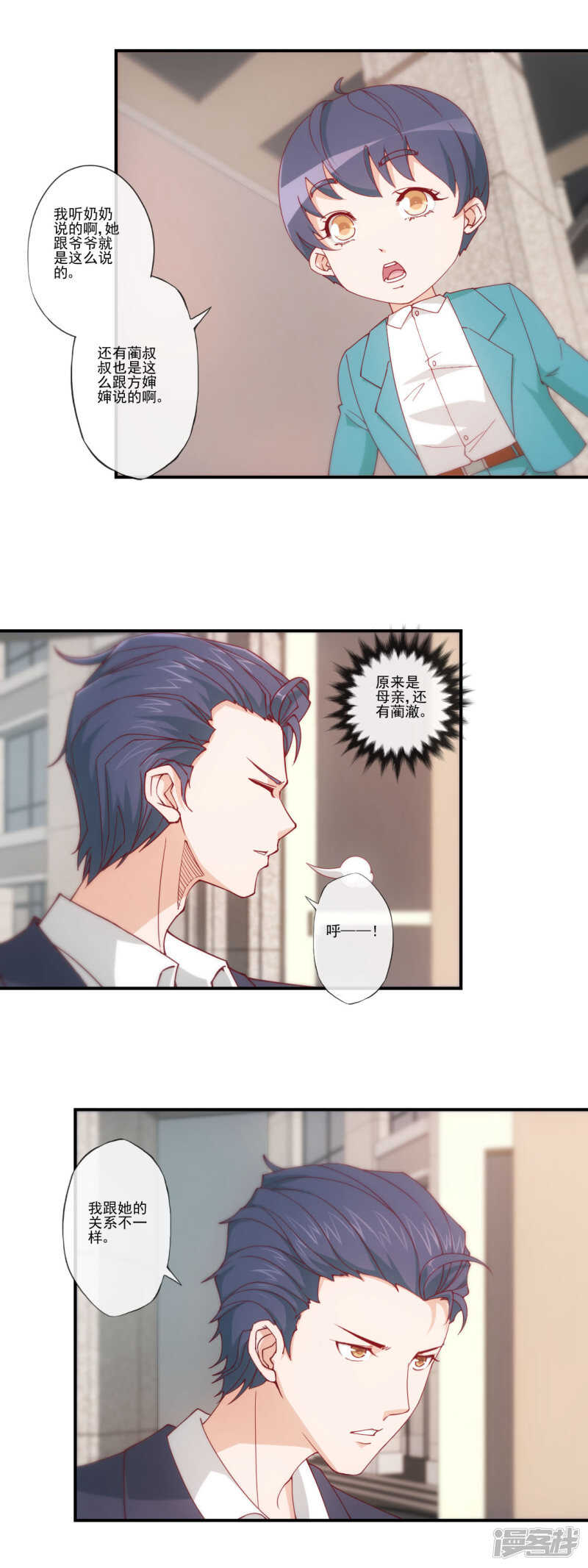 第36话8