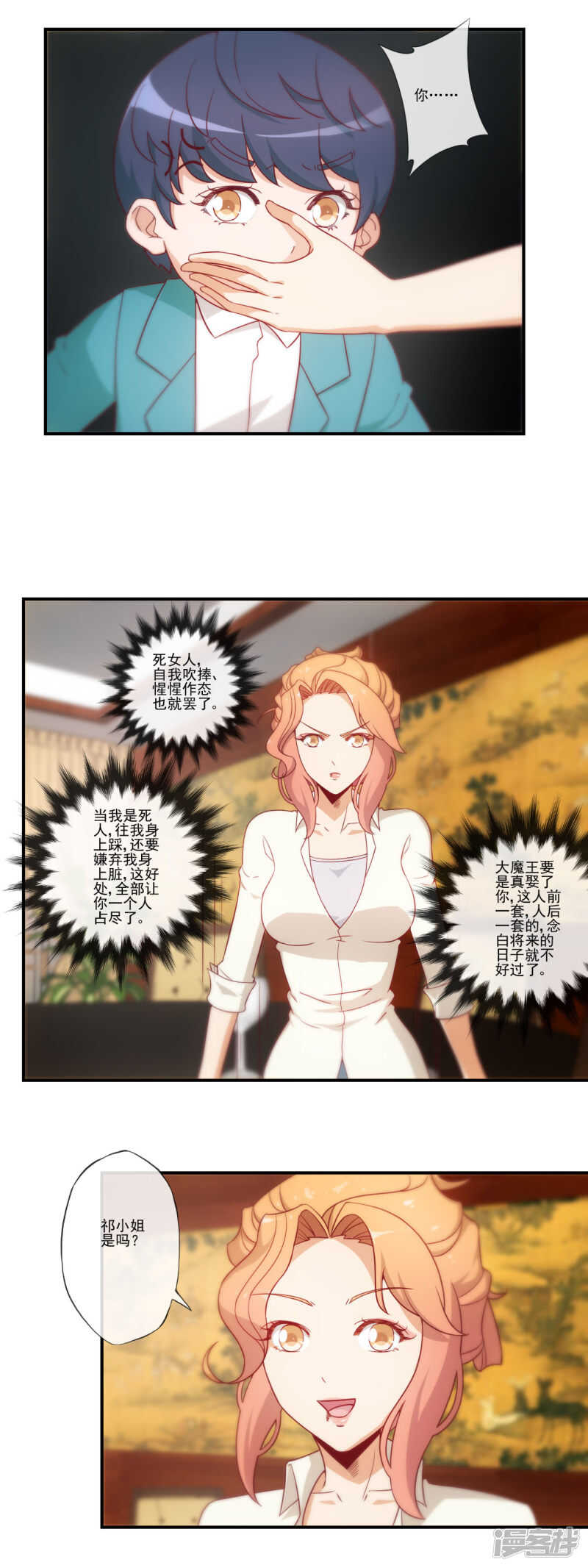 第38话8