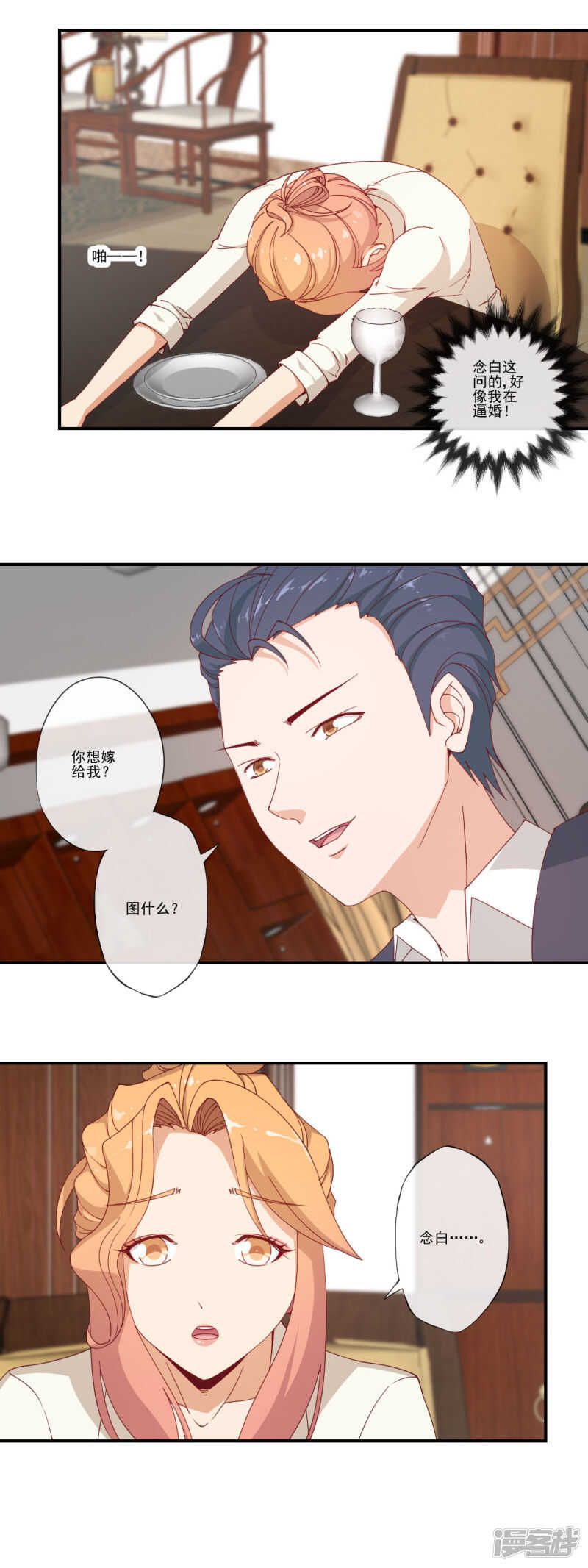 第39话9