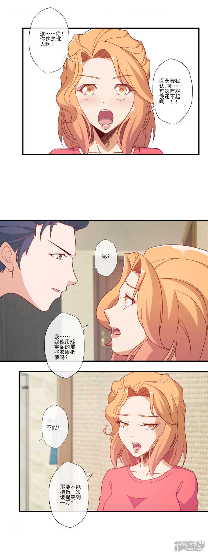 第51话6