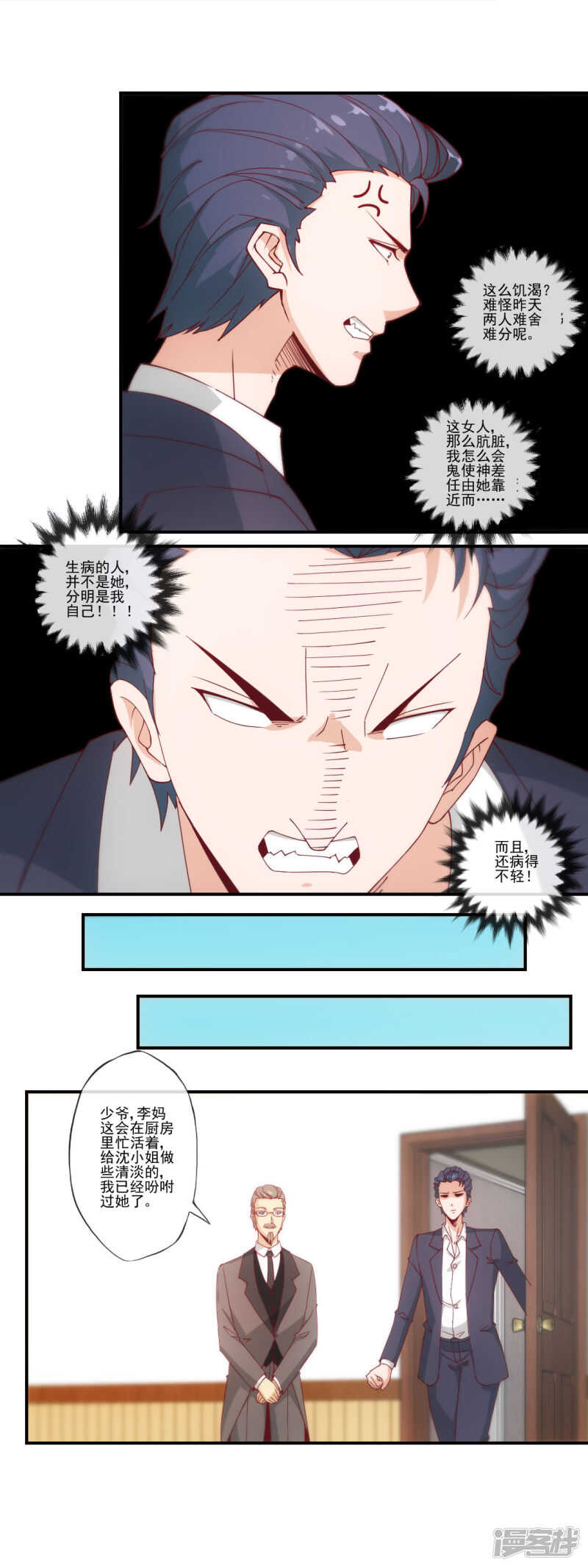 第31话8