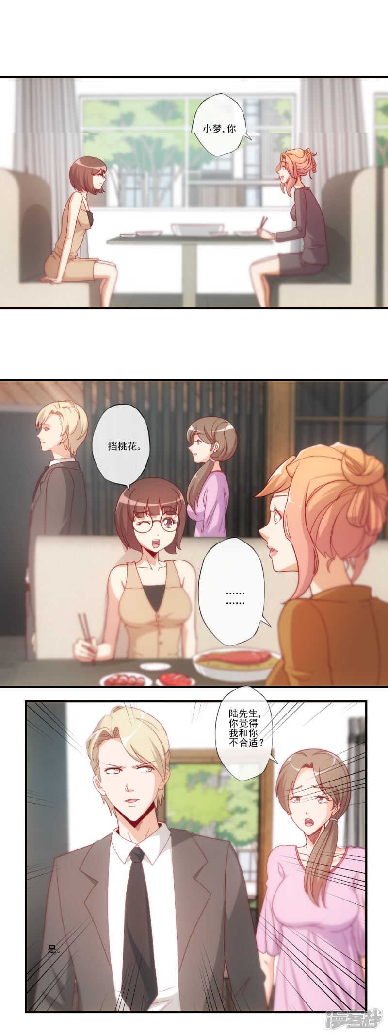 第30话4