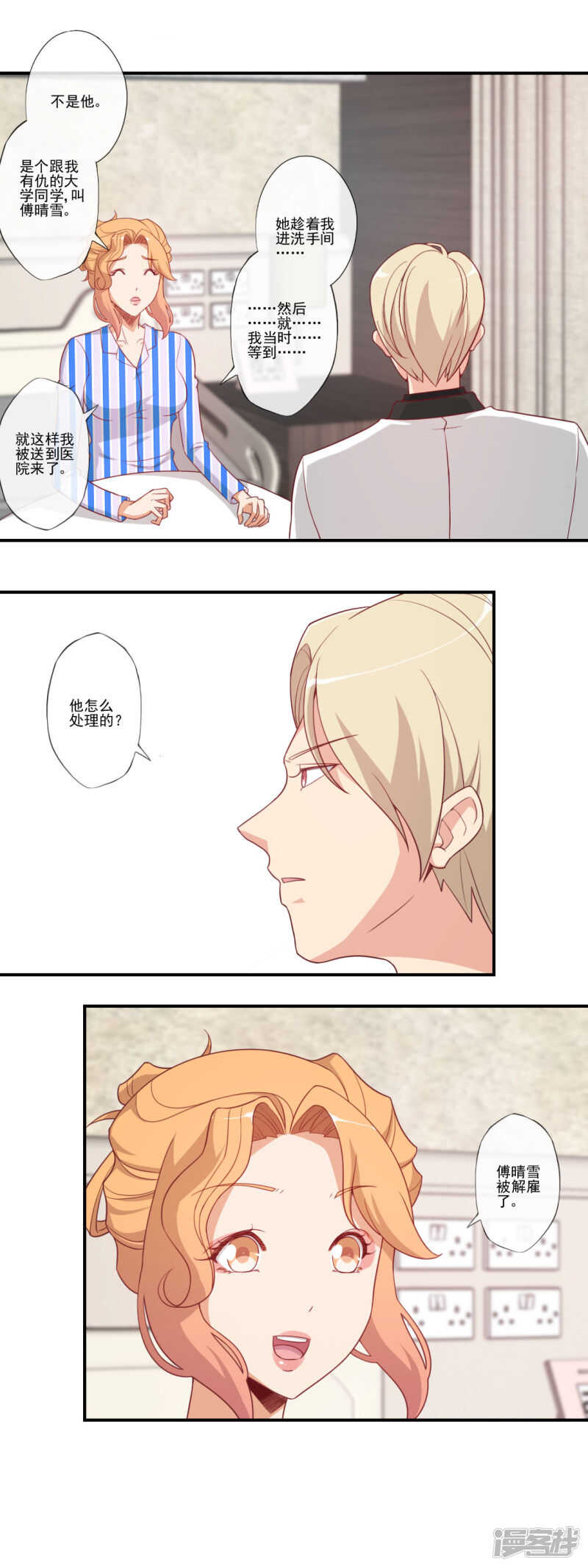 第50话5