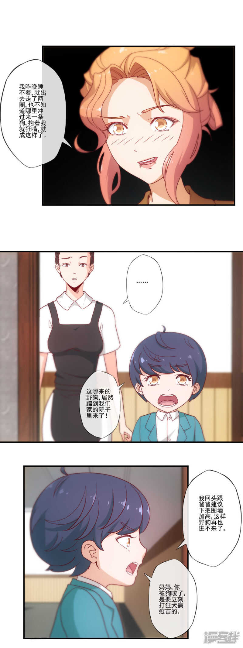第33话3