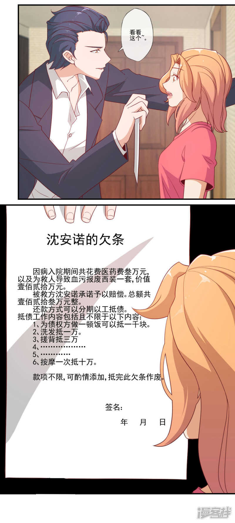 第51话5