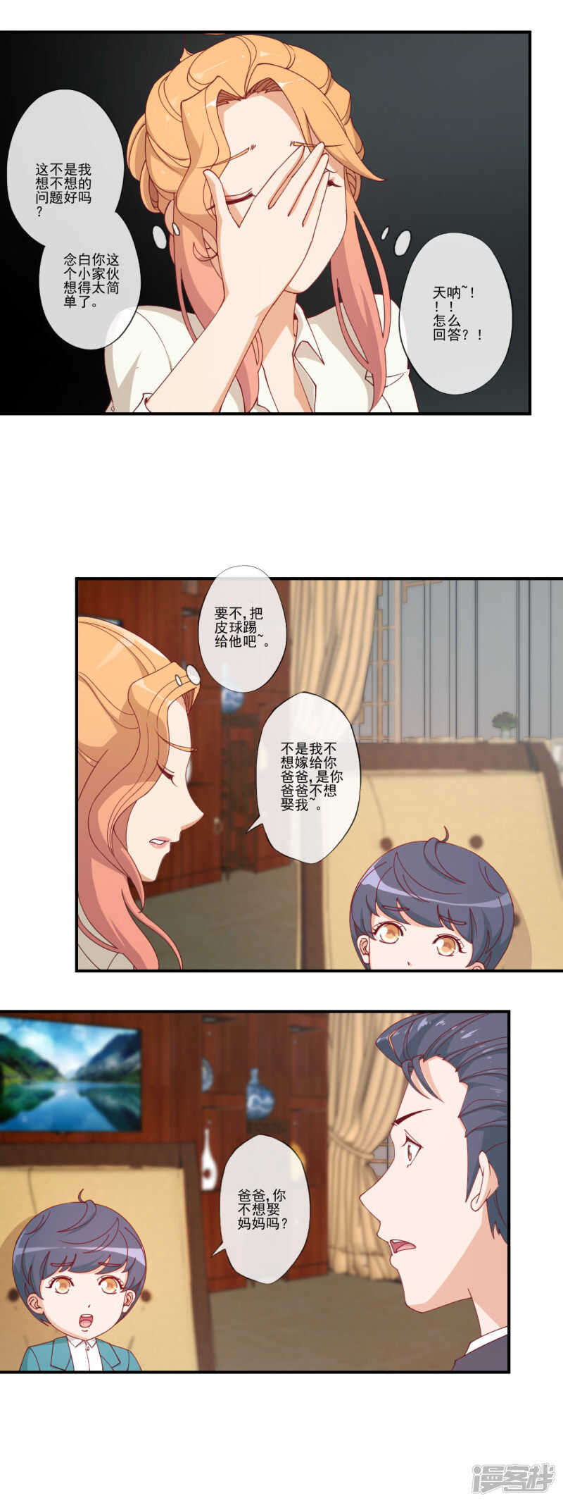 第39话8