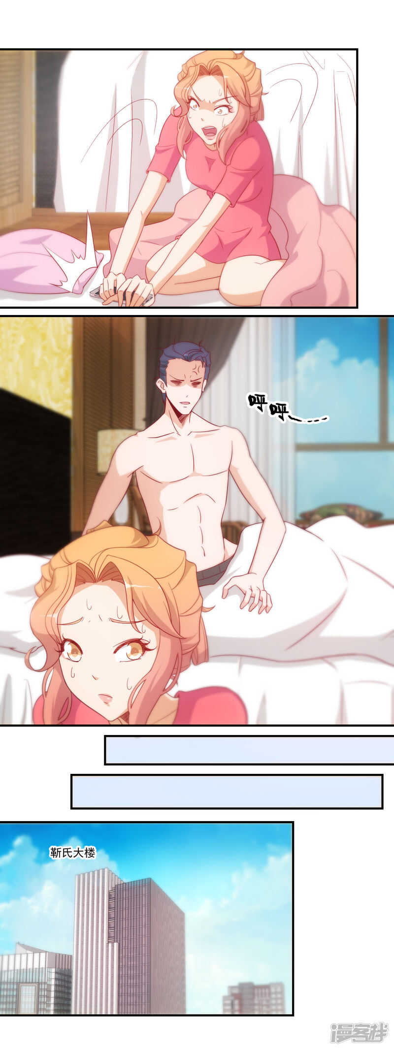 第44话3