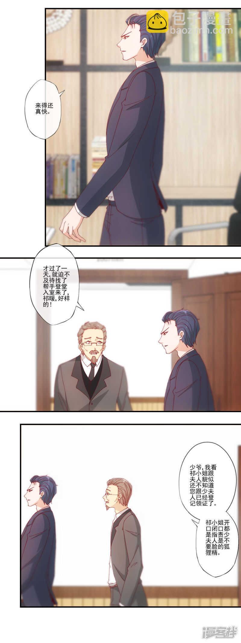 第41话7