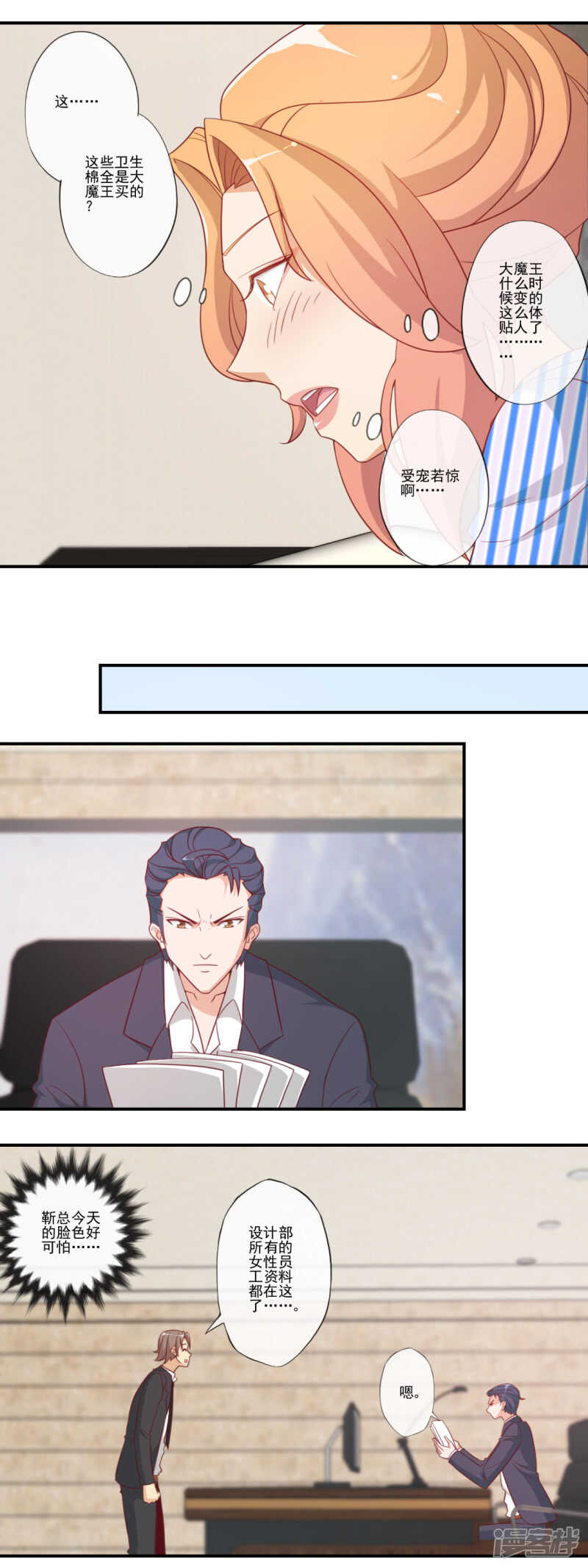 第47话6